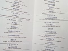 菜单-夜上海(新天地店)