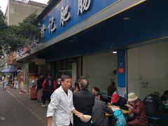 -甘记肥肠粉(马鞍北路店)