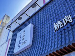 -千寻山野烤肉(中关村店)