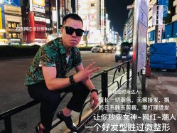 -和良形象