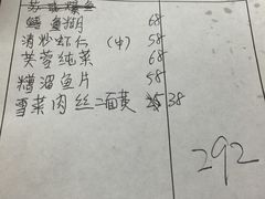 账单-协和菜馆(凤凰街店)