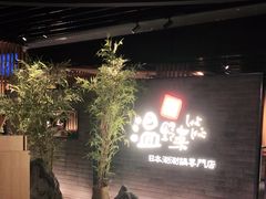 -温野菜涮涮锅(西单大悦城店)