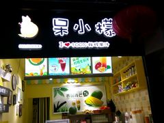 -东关街美食广场