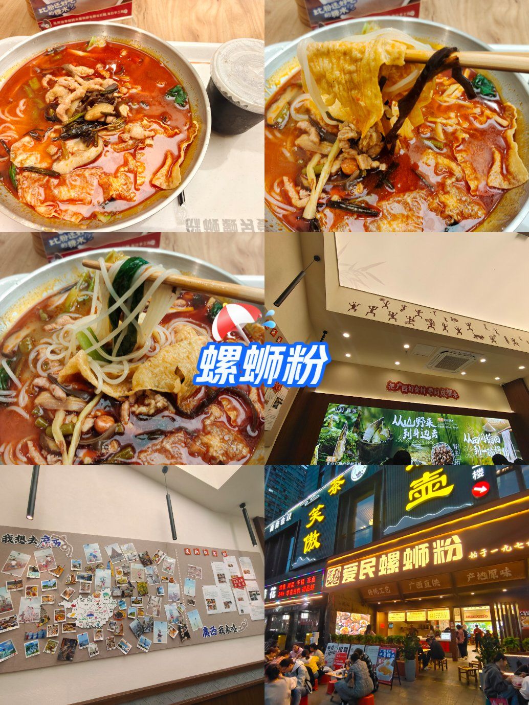 螺蛳粉是香香的