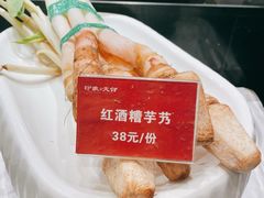 -印象天台·非遗文化美食