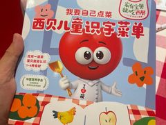 -西贝(东方路店)