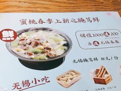 -蜜桃餐厅·伴山(湖滨商业街店)