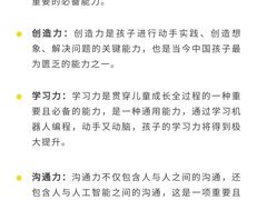 -克乐思少儿机器人•编程•竞赛科技馆(融创店)