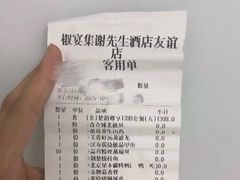 -谢先生酒店·椒宴集(沙湖店)