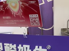 -一只酸奶牛(来福士店)