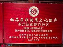 -同得兴 Since·1995 传统苏式面馆(嘉馀坊店)