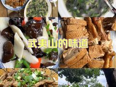 -炊烟·山房菜