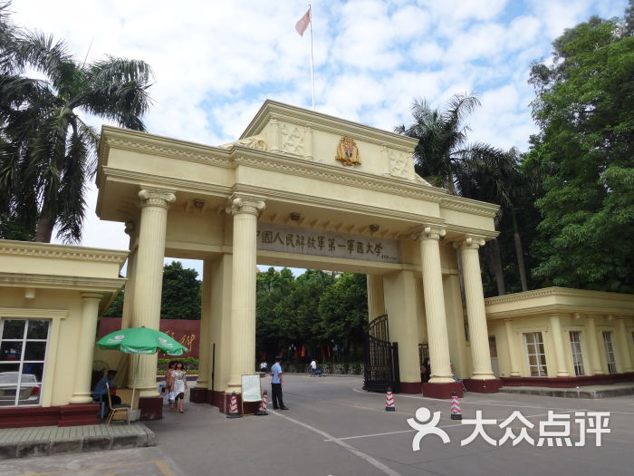 南方医科大学图片 - 第1张