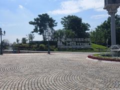 -华谊兄弟（长沙）电影小镇