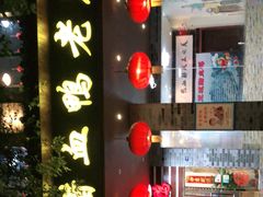 -王城醋血鸭老店