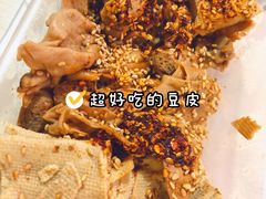 -老王豆皮