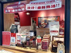 -陈学正酸梅汤(大学习巷店)