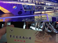 -重庆两江夜游-交运系列