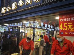 -蕃坊酥小蒙牛肉饼(怀远市场店)