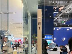 -兰湘子·湘菜小炒(石家庄万象城店)