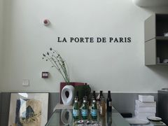 -La Porte de Paris 巴黎之门法式甜品