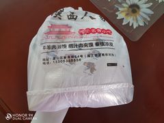 -陕西人家(莱山店)