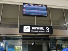 -丽江三义国际机场