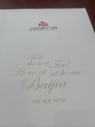 -上海百佳妇产医院