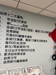 -摩睫+皮肤管理·科学美容中心