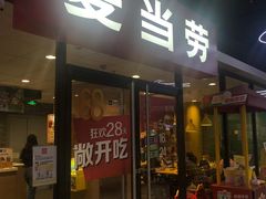 门面-麦当劳(石家庄北国店)