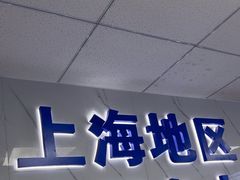 -华硕笔记本电脑售后维修中心(浦东店)