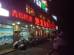 门面-旭龙鱼头王(航华店)