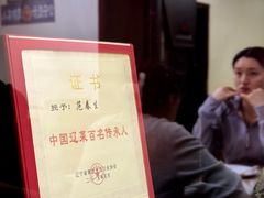 -协顺园回头馆(南顺城路店)