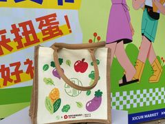 -细村农贸综合市场