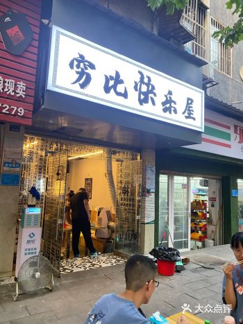 头天晚上11:30打电话没有营业，第二天特地去的