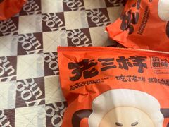 -老三样·旧食新味(船山路店)