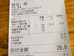 -云平风味园(护国路店)