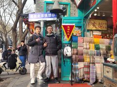-南锣鼓巷