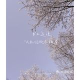 玉渊潭来啦