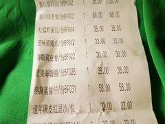 账单-誉八仙茶室酒楼(新天地店)