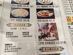 -老边饺子馆(中街店)