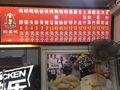 门面-第一佳大鸡排(西门店)