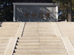 -径山寺