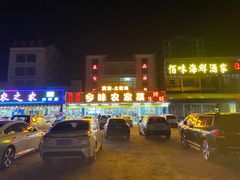 -乡味海鲜农家菜·巽寮土窑鸡(地道美食店)