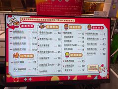 -1973继光香香鸡(大东方百货店)