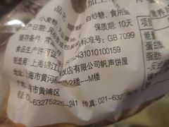 -国际饭店·帆声西饼屋(黄河路店)