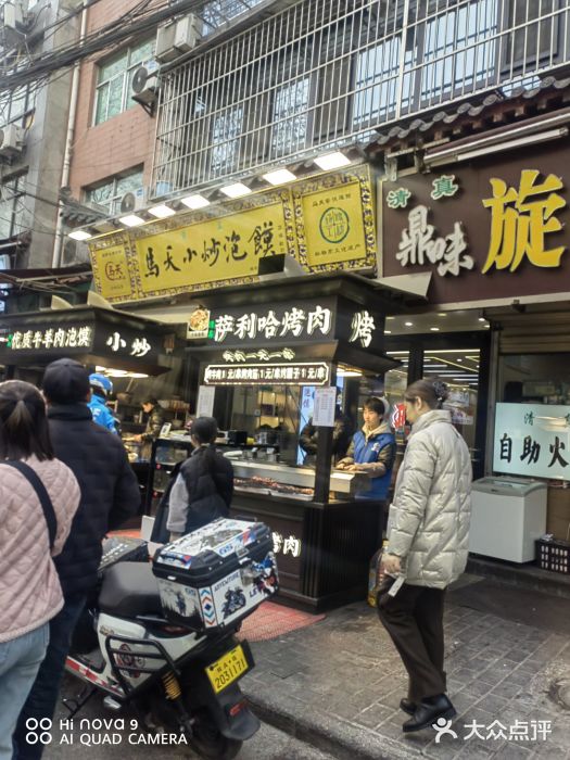 老孙家泡馍(洒金桥店)图片