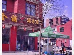 -照金红色旅游名镇