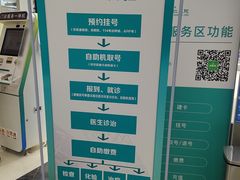 -首都医科大学附属北京同仁医院(南区)
