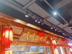 -鸽子窝(黄村店)
